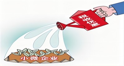 注冊公(gōng)司有(yǒu)哪些優(you)惠政策